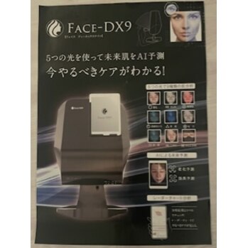 AIによる最新の肌診断