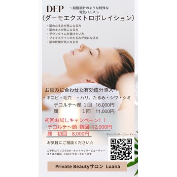 フェイシャルエステメニュー