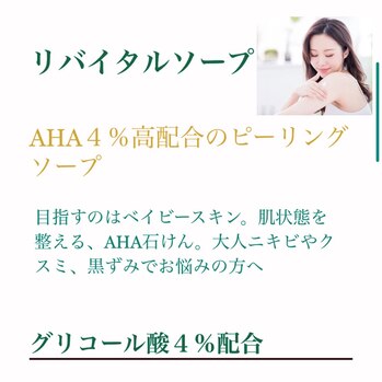 夏のダメージケアに