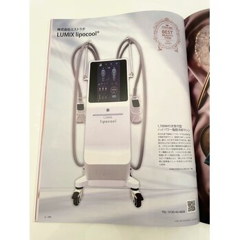 Luanaの脂肪冷却マシン　ＬＵＭＩＸ　ｌｉｐｏｃｏｏｌ