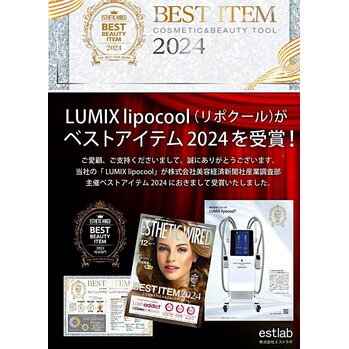 Luanaの脂肪冷却マシン　ＬＵＭＩＸ　ｌｉｐｏｃｏｏｌ