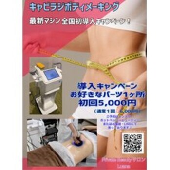 Luanaの脂肪冷却マシン　ＬＵＭＩＸ　ｌｉｐｏｃｏｏｌ