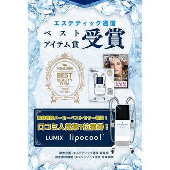 lipocool
