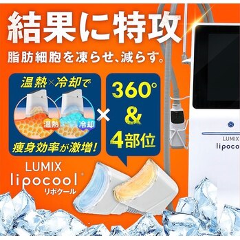 lipocool