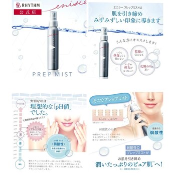 BBL光トリートメント＋プレップミスト