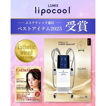 lipocool