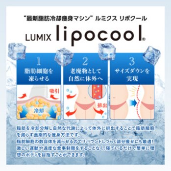 lipocool