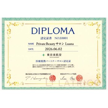 認定証